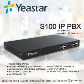 ขาย Yeastar S100 IP PBX