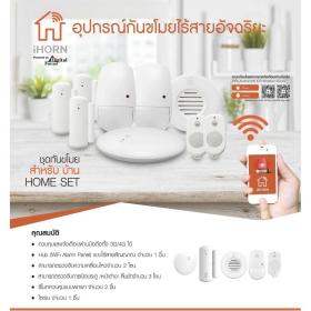 (HME-2002) สัญญาณกันขโมยสำหรับบ้านและคอนโด (เก็บเงินปลายทาง ฟรีค่าจัดส่ง)