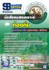 แนวข้อสอบนักสังคมสงเคราะห์ ท้องถิ่น อบต. เทศบาล อบจ. [พร้อมเฉลย]
