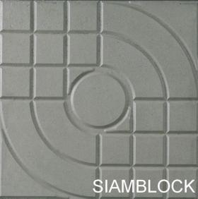 ขาย siamblock แผ่นทางเท้า