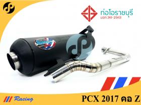 ท่อรุ่น pcx 2017 คอ Z