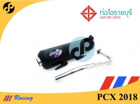 ท่อ Pcx ปี 2018