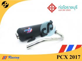ท่อ Pcx ปี 2017