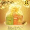 สมุนไพรหัวใจทอง ชุดพกพา ราคา 87 บาท