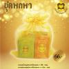 สมุนไพรหัวใจทอง ชุดพกพา ราคา 66 บาท