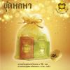สมุนไพรหัวใจทอง ชุดพกพา 46 บาท