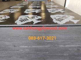 ขาย BLACK FILM FACES PLYWOOD ไม้อัดเคลือบฟิล์มดำต้นไทร  ไม้อัดเคลือบฟิล์มดำไทรทอง ไม้อัดเคลือบฟิล์มดำราคาถูก ไม้อัดเคลือบฟิล์มดำราคาโรงงาน