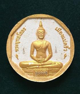 พระผงหลวงพ่อโสธร รุ่นทองประทาน พิมพ์เล็ก ขนาด 3.3 ซม. หมายเลข 383349