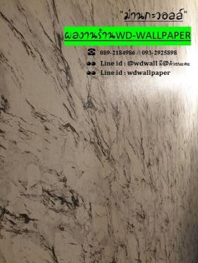 ม่านกะวอลล์0892184986 WDWALL  แต่งห้องด้วยwallลายอิฐ ลายหินอ่อน วอลเปเปอร์ติดผนังราคาถูก โปรโมชั่นพิเศษ 