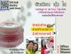 RVS Sleeping Mark Cream ครีมมาร์คหน้า หอยทากนำเข้า ครีมมาร์คหน้า สารสกัด หอยทาก เกาหลี