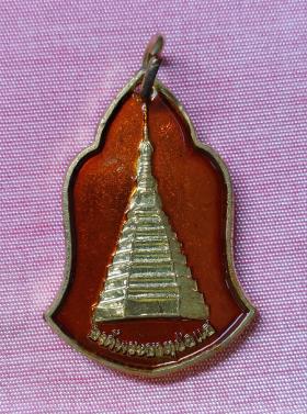 เหรียญองค์พระธาตุช่อแฮ วัดพระธาตุช่อแฮ จ.แพร่ ขนาดกว้าง 2.4 ซม. สูง 3.5 ซม.