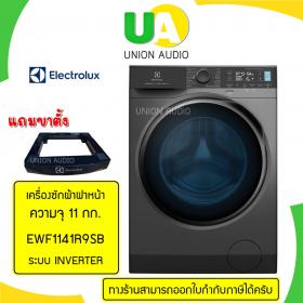 ขาย เครื่องซักผ้า ฝาหน้า ELECTROLUX EWF1141R9SB