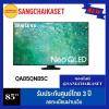 SAMSUNG QA85QN85C