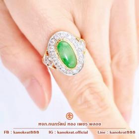แหวนพลอยหยก เนื้อธรรมชาติ พลอยไซส์ใหญ่ ล้อมด้วยเพชรสวิส ตัวเรือนทองคำแท้ 90% พลอยแท้ ทองแท้ มีใบรับประกันจากทางร้าน
