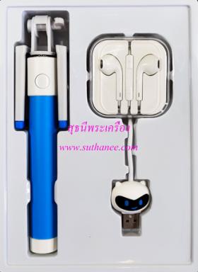 Vivo Premium Gift Set (หูฟัง ไม้เซลฟี่ สายชาร์จ) [สินค้าใหม่ !!] {ราคา..ถูกสุดๆ ๆ  !!}