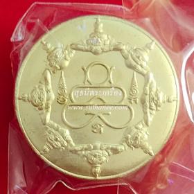 ตลับสีผึ้งพระนอโม หลัง 12 นักษัตริย์ เนื้อทองชนวน {ปล่อยขาดทุน..ราคาถูกกว่า ปี 2553 !!}