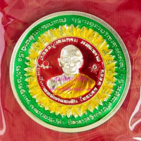 เหรียญบาตรน้ำมนต์ มหาไสยเวทย์ทานตะวัน เนื้อเงินบริสุทธิ์ลงยา 3 สี {ปล่อยขาดทุน..ราคาถูกกว่าจอง ปี 2556 !!}