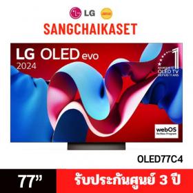 ขาย LG  77C4PSA