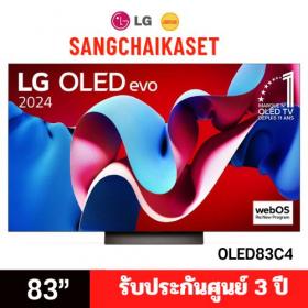 ขาย LG 83C4PSA