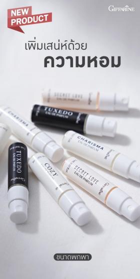 ขาย Giffarine น้ำหอม เออ ดิ พาร์ฟูม เทสเตอร์ เซท