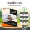 SHEET STORE สอบ นักวิชาการเงินและบัญชีปฏิบัติการ 2567