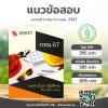 SHEET STORE แนวข้อสอบ นายช่างโยธาปฏิบัติงาน 2567
