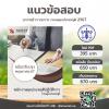 SHEET STORE แนวข้อสอบ พนักงานคุมประพฤติปฏิบัติการ  2567