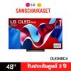 LG 48C4PSA