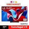 LG ึ77C4PSA
