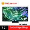 Samsung QA77S90DAEXXY