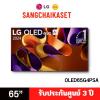 LG 65G4PSA