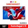 LG 55C4PSA