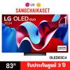 LG 83C4PSA