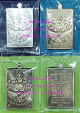 เหรียญท้าวมหาพรหม {ท้าวสหัมบดีพรหม} รุ่นแรก พิมพ์สี่เหลี่ยม เนื้อเงิน - นวโลหะ - อัลปาก้า {ปล่อยขาดทุน..ราคาถูกสุดๆ  ๆ  !!}