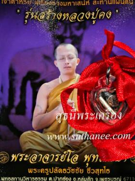 สีผึ้งหัวใจรักบริสุทธิ์ชั้น 7 วาเลนไทน์ {เนื้อสีขาว} [เลี่ยมรูปหัวใจ {กันน้ำ}] {ปล่อยขาดทุน..ราคาถูกสุดๆ ๆ  !!}