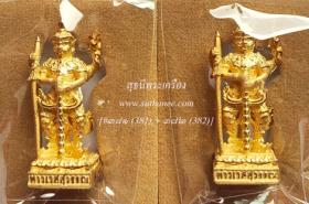 รูปหล่อลอยองค์ ท้าวเวสสุวรรณตรีพระเพลารุ่นแรก เนื้อโลหะชุบทองขูดเงาบางส่วน {ปล่อยขาดทุน !!}