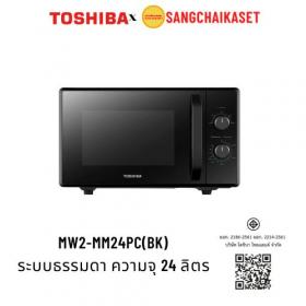 ขาย TOSHIBA MW2-MM24PC(BK)