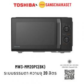 ขาย TOSHIBA MW3-MM20PC(BK)