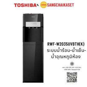 ขาย TOSHIBA RWF-W2035UVBTH(K)