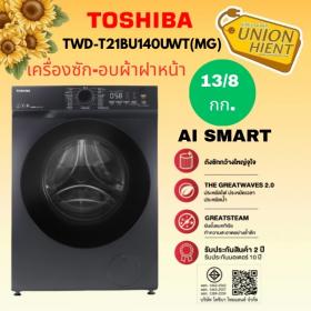 ขาย TOSHIBA TWD-T21BU140UWT(MG)