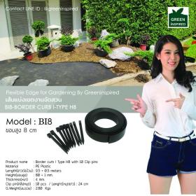 ขอบกั้นดิน รุ่น BI8