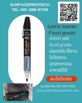 ปากกาฟู้ด SAFE-MARK with FOOD GRADE MARKERปากกาเคมี (ฟูดส์เกรด)ปลอดภัย ใช้งานได้กับอุตสาหกรรมทุกชนิดกับอุตสาหกรรมทุกชนิด 