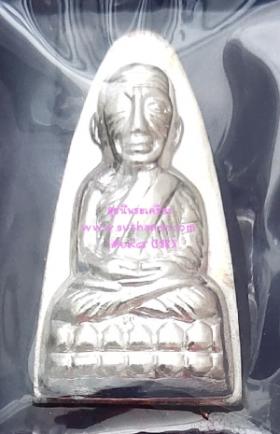 พระหลวงพ่อทวด พิมพ์เตารีดใหญ่ปั้ม หลังหนังสือมี ท. เนื้อเงิน {ปล่อยขาดทุน..ราคาถูกสุดๆ  ๆ  !!}