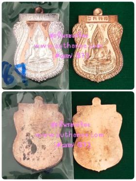 เหรียญพระพุทธชินราช หลังเรียบ เนื้อหน้ากากเงิน - นวะ (กรรมการ) {ปล่อยขาดทุน..ราคาถูกสุดๆ  ๆ  !!}