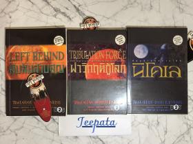 หนังสือนิยายแปล ซีรีส์ "สืบลับสาบสูญ" ขายดีทั่วโลก (มือสอง)