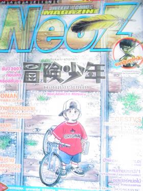 neoz weekly comic magazine