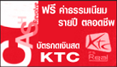 บัตรกดเงินสด KTC Cash Revolve สำหรับข้าราชการ และ รัฐวิสาหกิจ ดอกเบี้ยเพียง 2% ต่อ ปี! รายได้ขั้นต่ำ10,000ไม่ต้องมีคนค้ำ