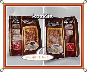 ขาย NAN YANG กาแฟสำเร็จรูปพร้อมดื่ม 2 IN 1 (White Coffee  O)