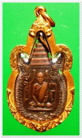@ เหรียญสมเด็จกรมหลวงชินวรสิริวัฒน์ วัดราชบพิธ ปี ๒๔๘๑ เลี่ยมทองยกซุ้ม @