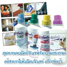 ขาย X-tra clean TW 3002